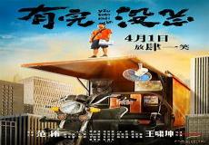轻狂大结局